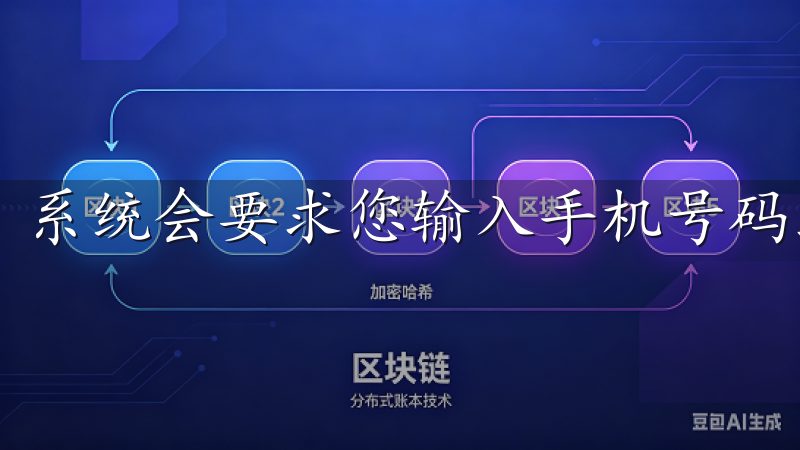 系统会要求您输入手机号码或电子邮件地址，并设置密码。