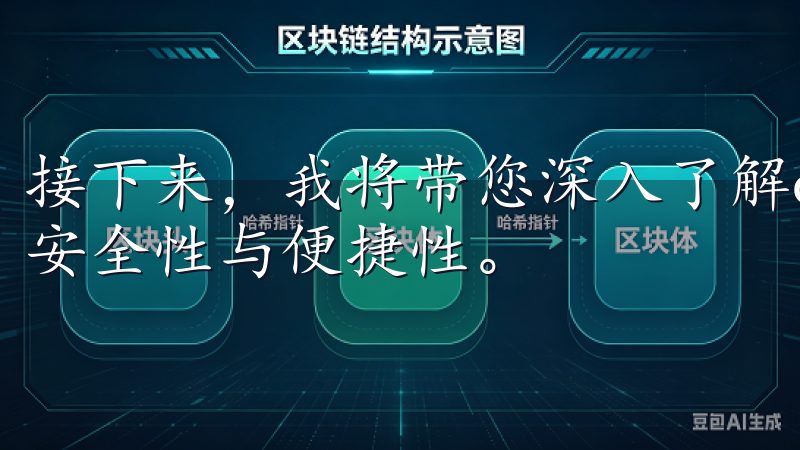 接下来，我将带您深入了解okx欧意官网下载app所提供的安全性与便捷性。